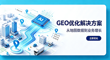 六安GEO优化